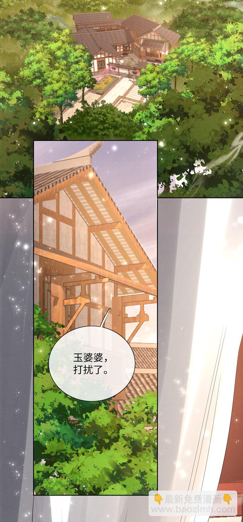 060 高山人-第62话