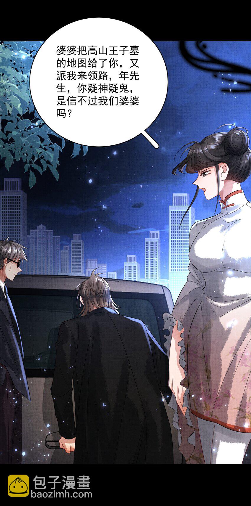 062 不正当关系-第64话
