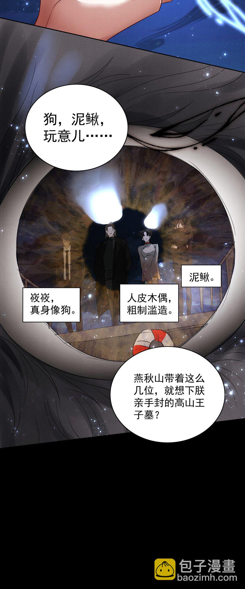 062 不正当关系-第64话
