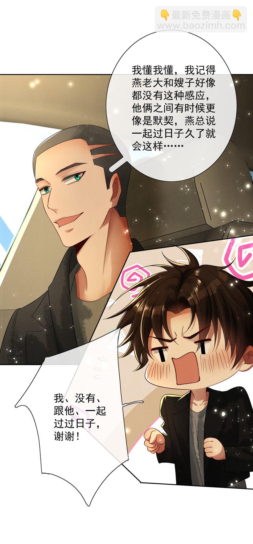 062 不正当关系-第64话