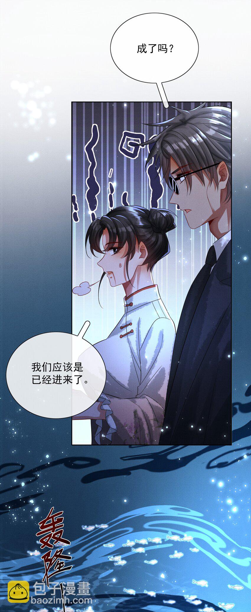 062 不正当关系-第64话