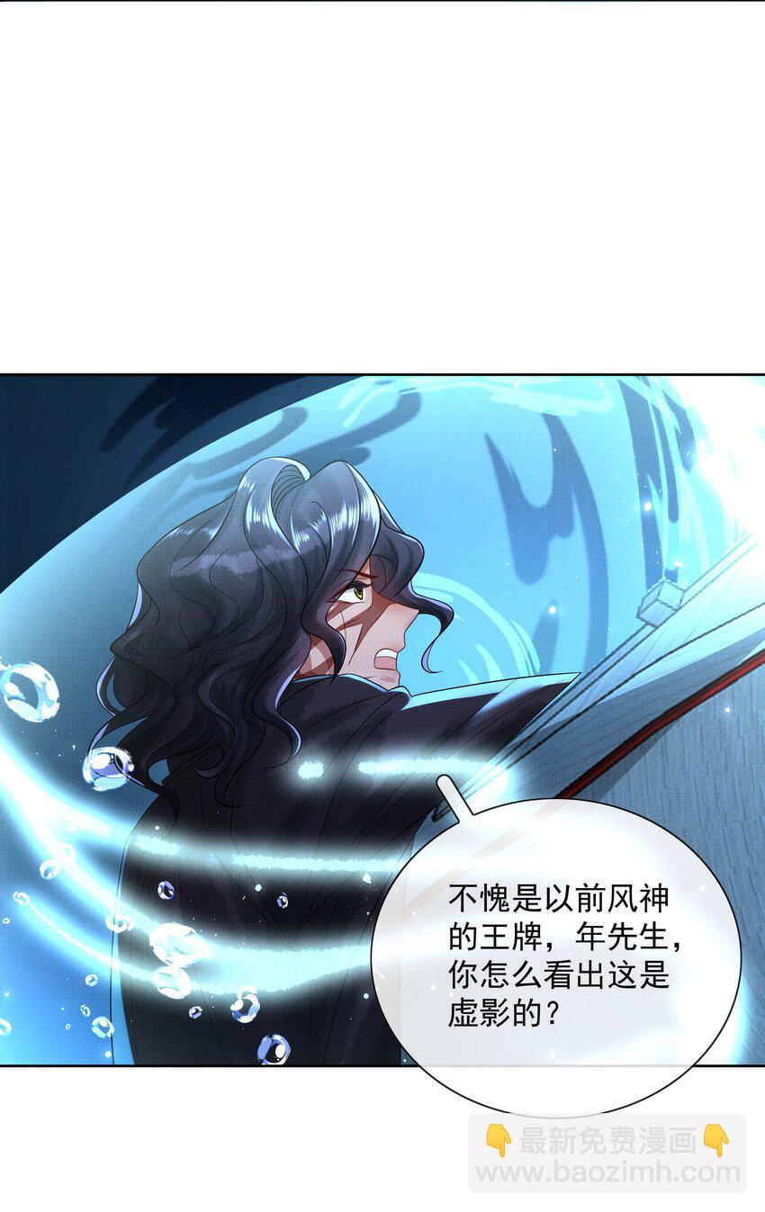 062 不正当关系-第64话