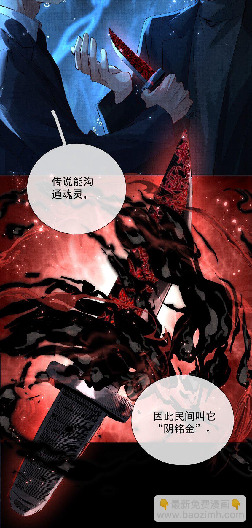064 谢谢带路-第66话