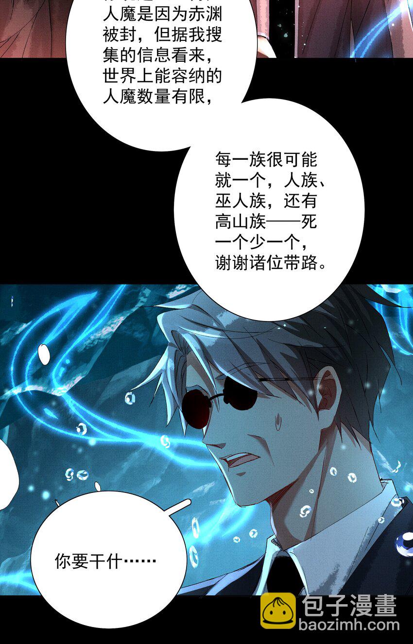 064 谢谢带路-第66话