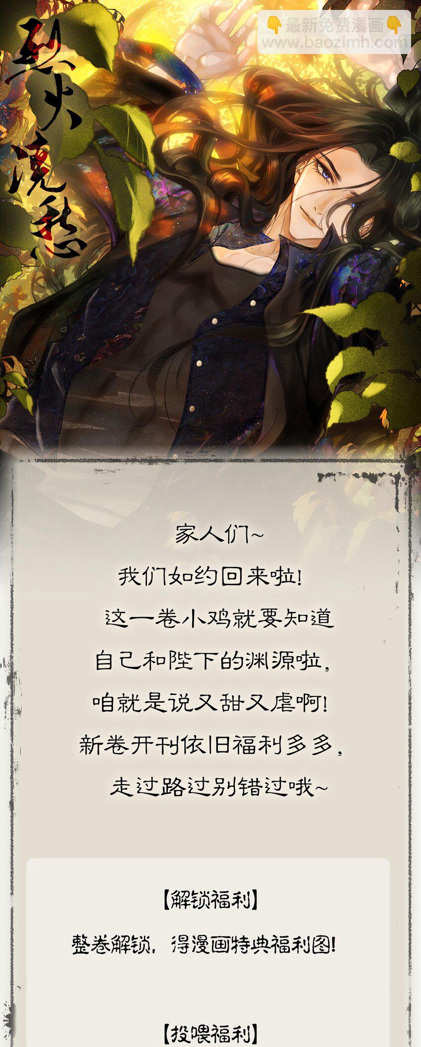 064 谢谢带路-第66话