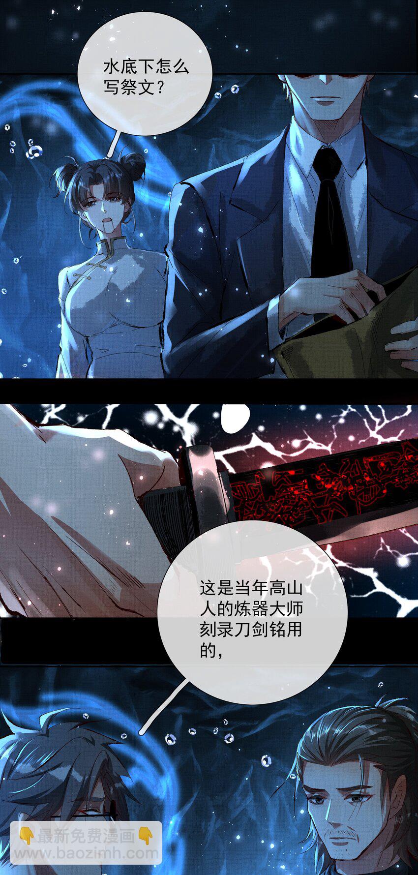 064 谢谢带路-第66话