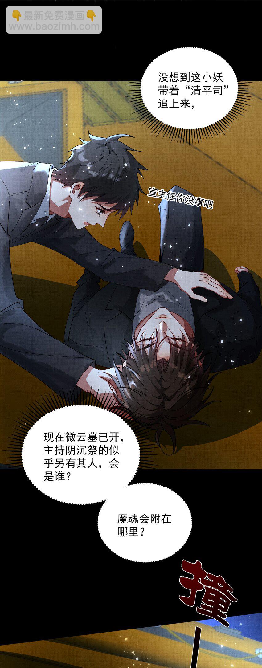 066 你认不出我了？-第68话