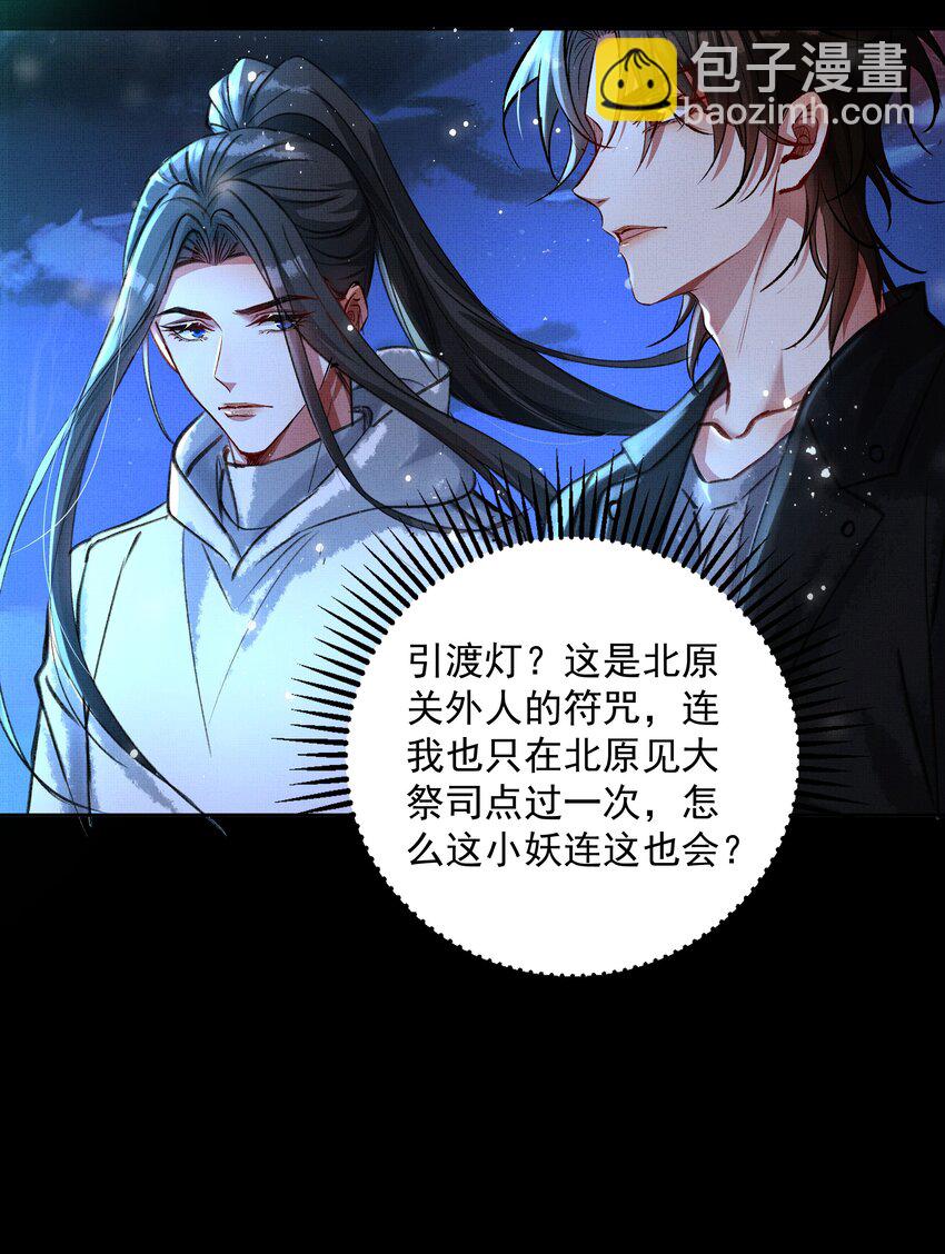 066 你认不出我了？-第68话