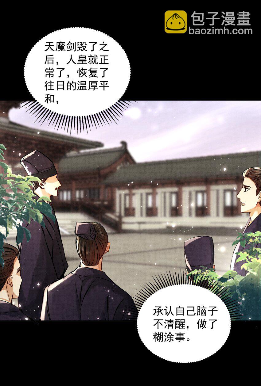 068 你没认出我？-第102话