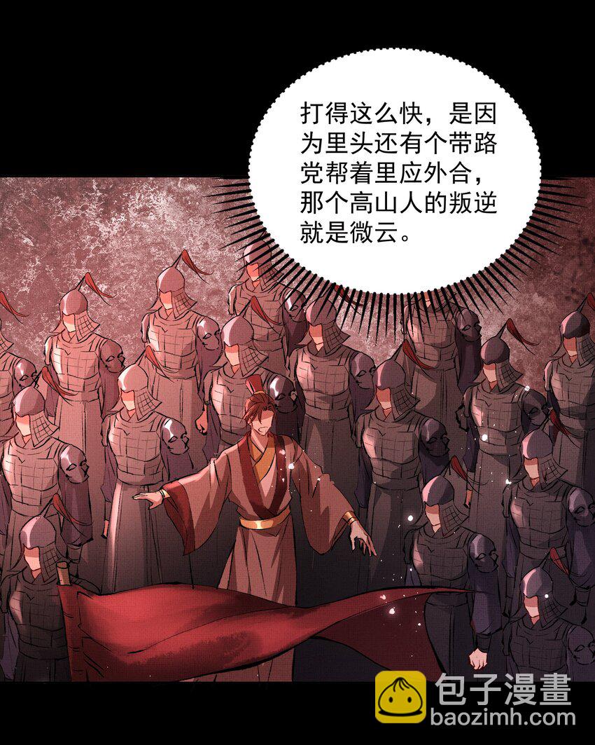 068 你没认出我？-第102话