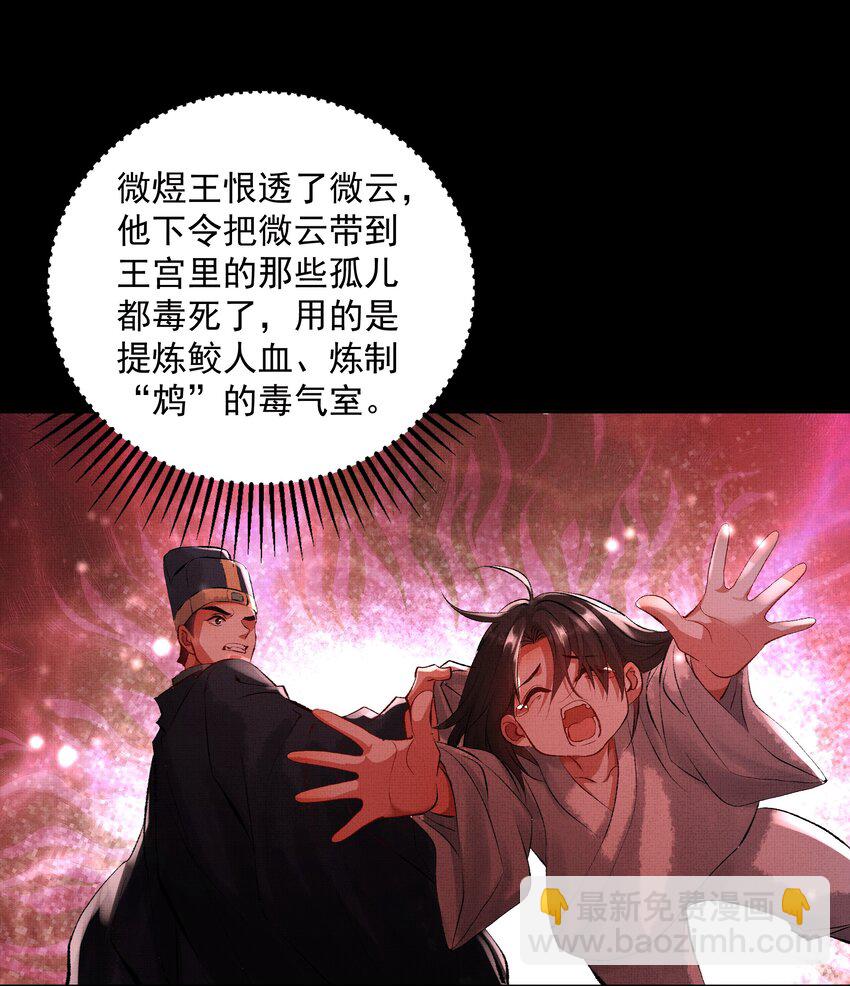 068 你没认出我？-第102话