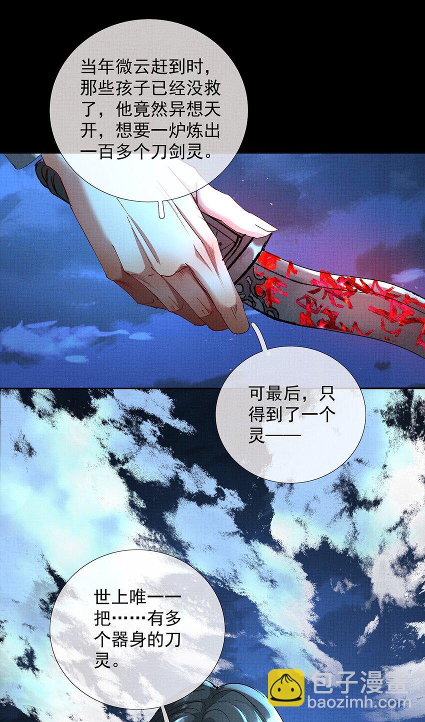 070 我有罪-第72话