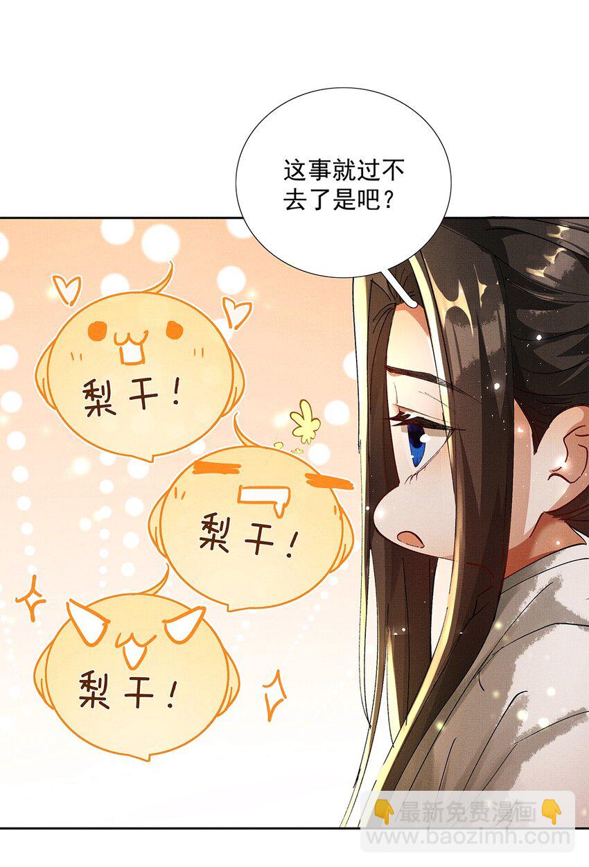 072 梦(1/2)-第74话
