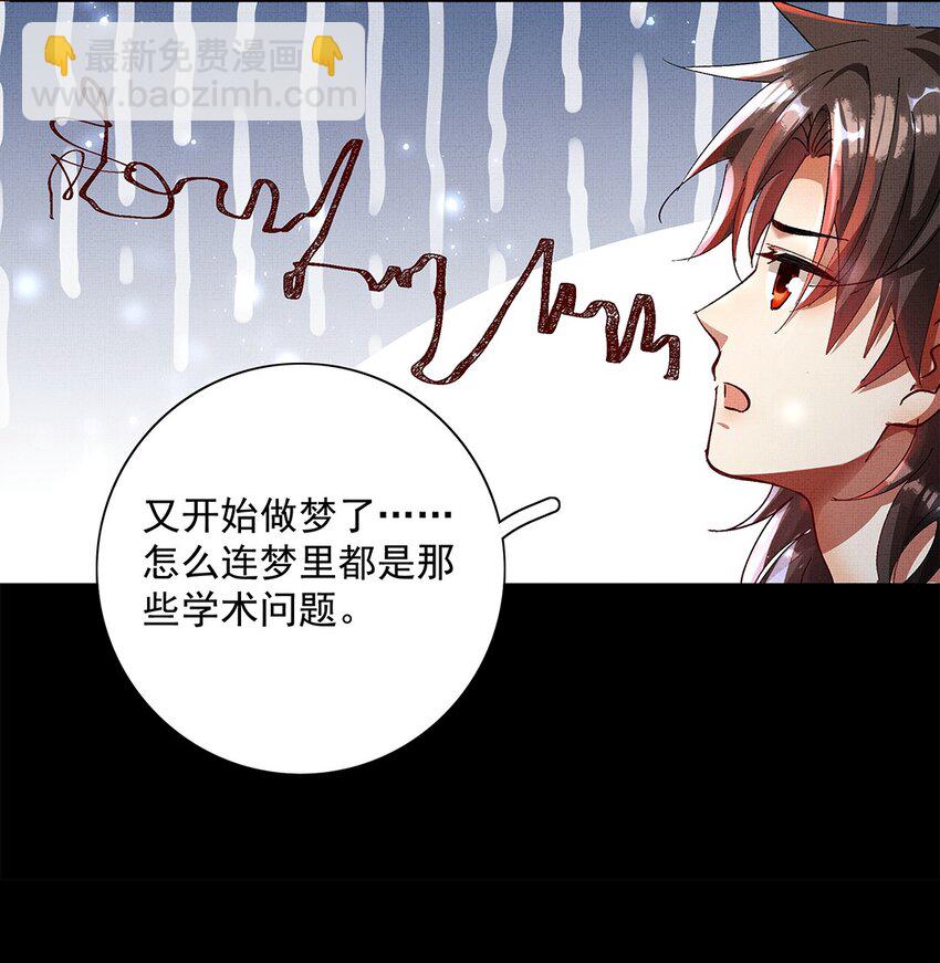 072 梦(1/2)-第74话