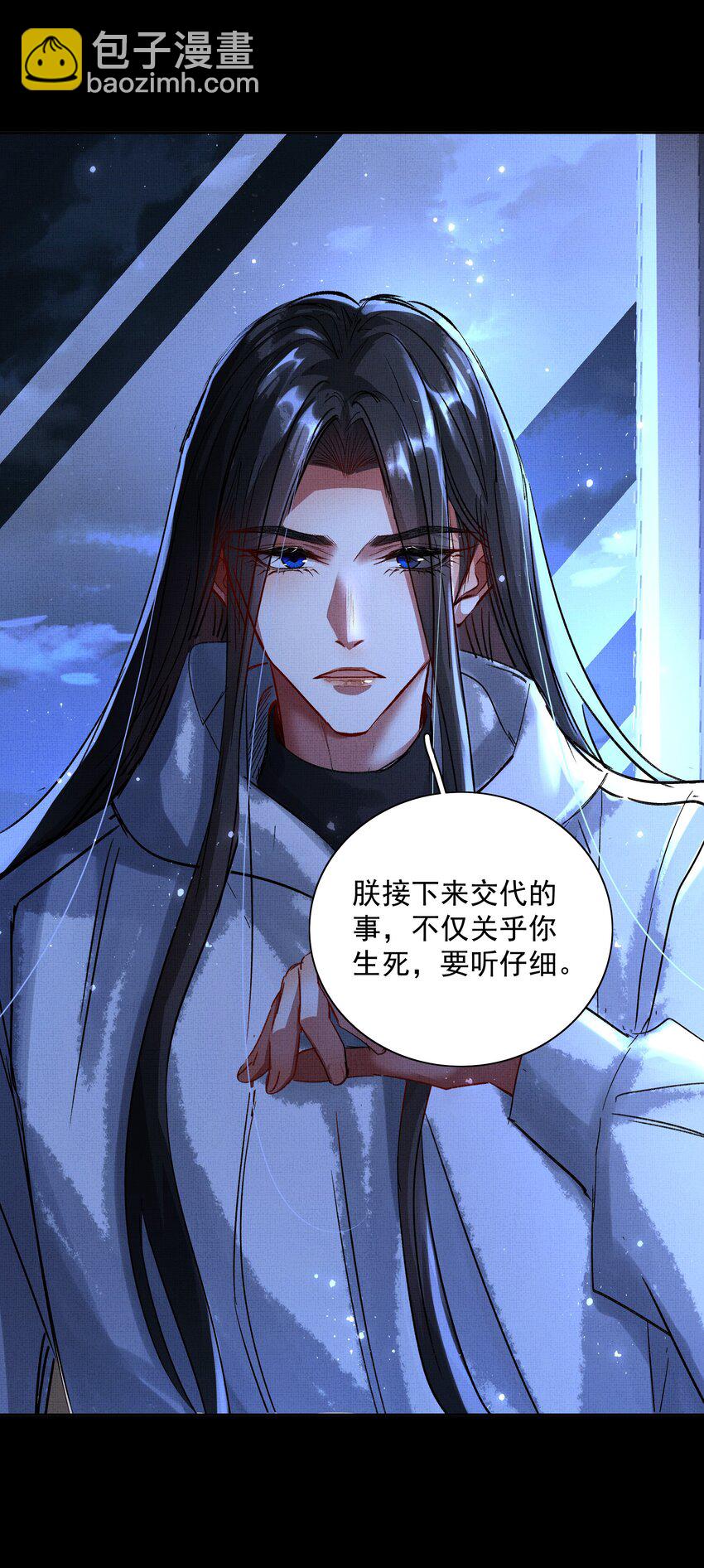 074 自作多情-第76话