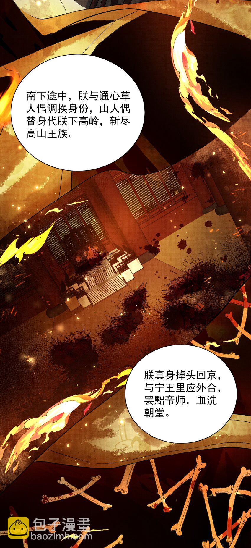 074 自作多情-第76话
