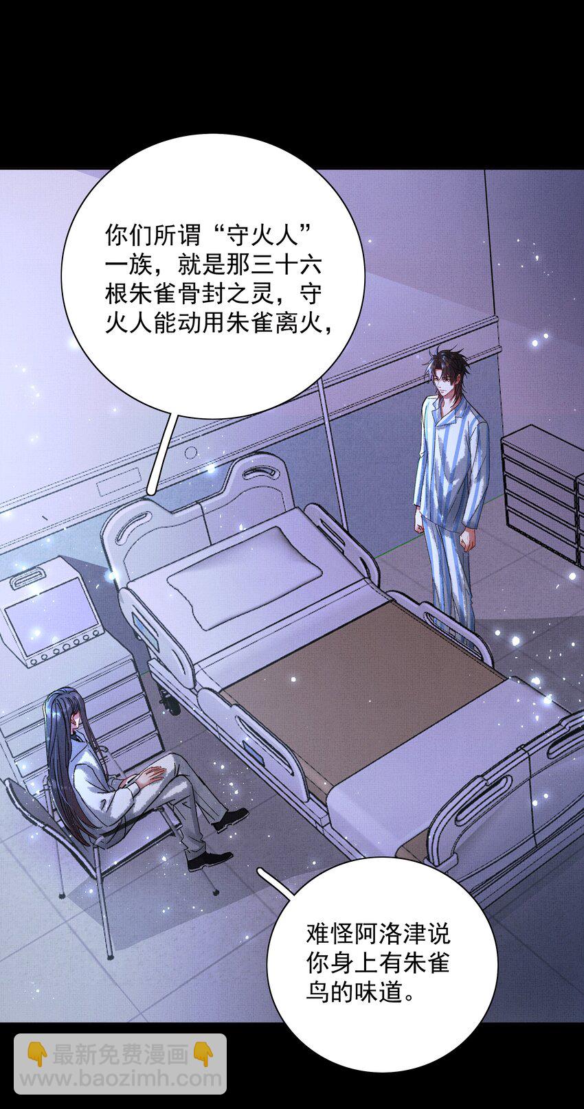 074 自作多情-第76话
