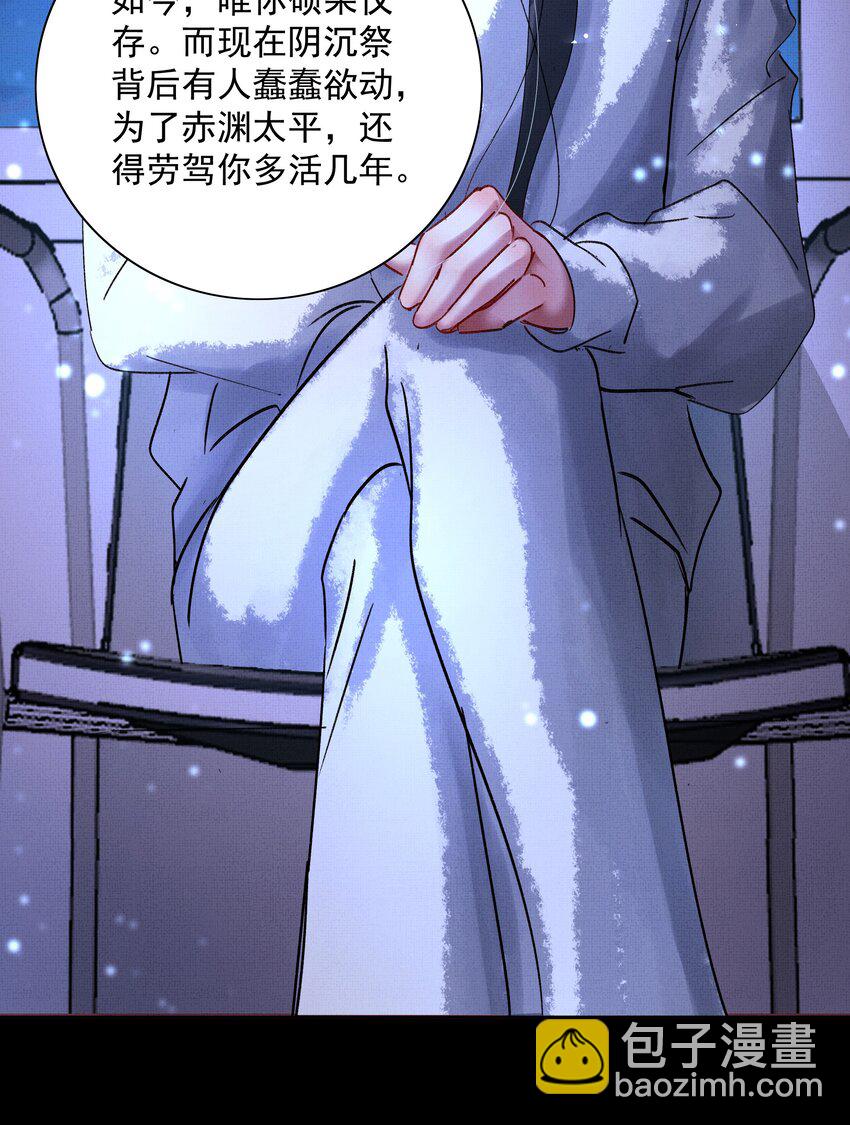 074 自作多情-第76话
