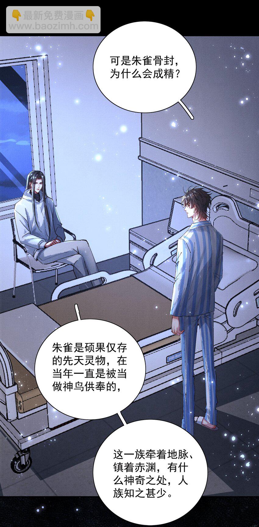 074 自作多情-第76话