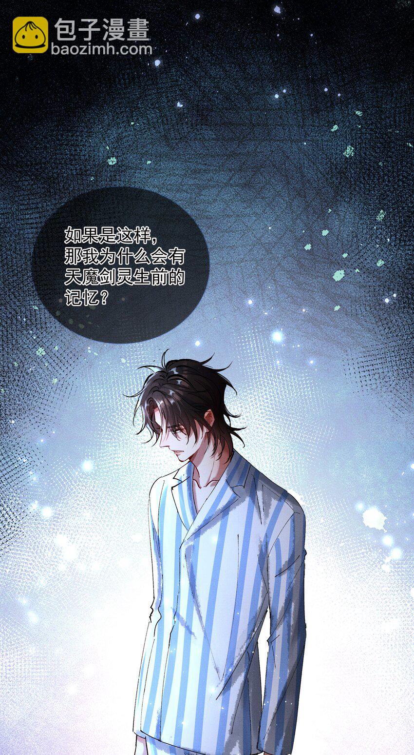 074 自作多情-第76话