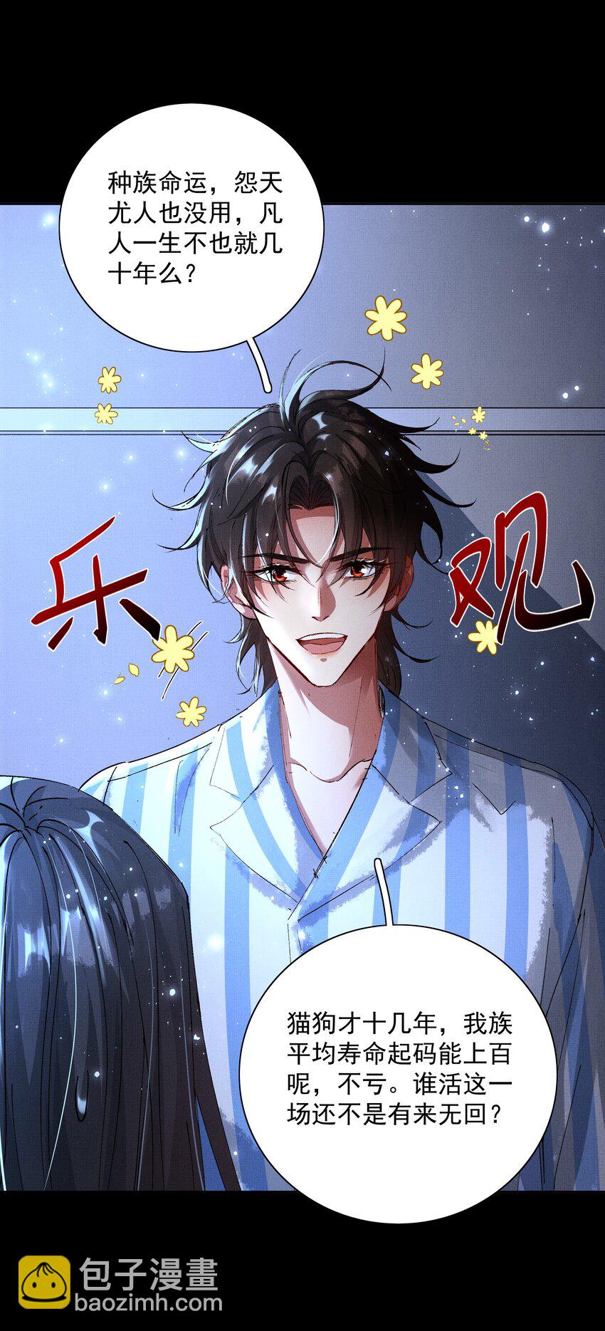 074 自作多情-第76话