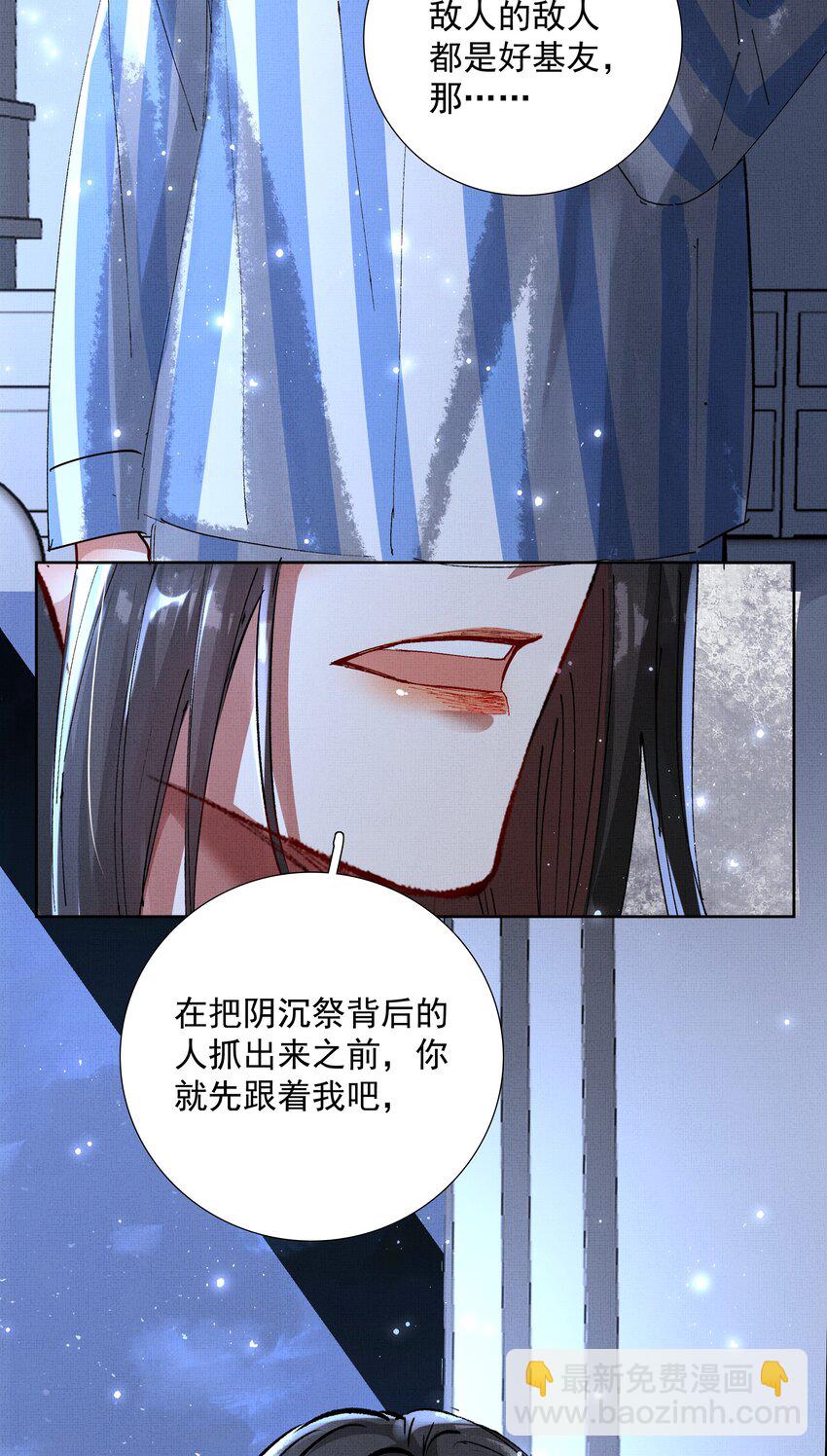 074 自作多情-第76话