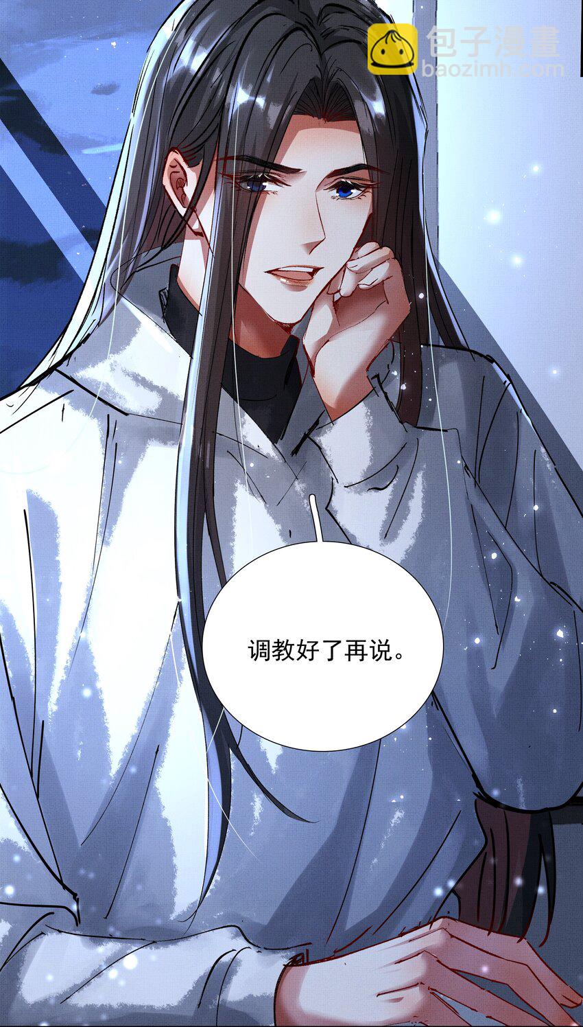 074 自作多情-第76话