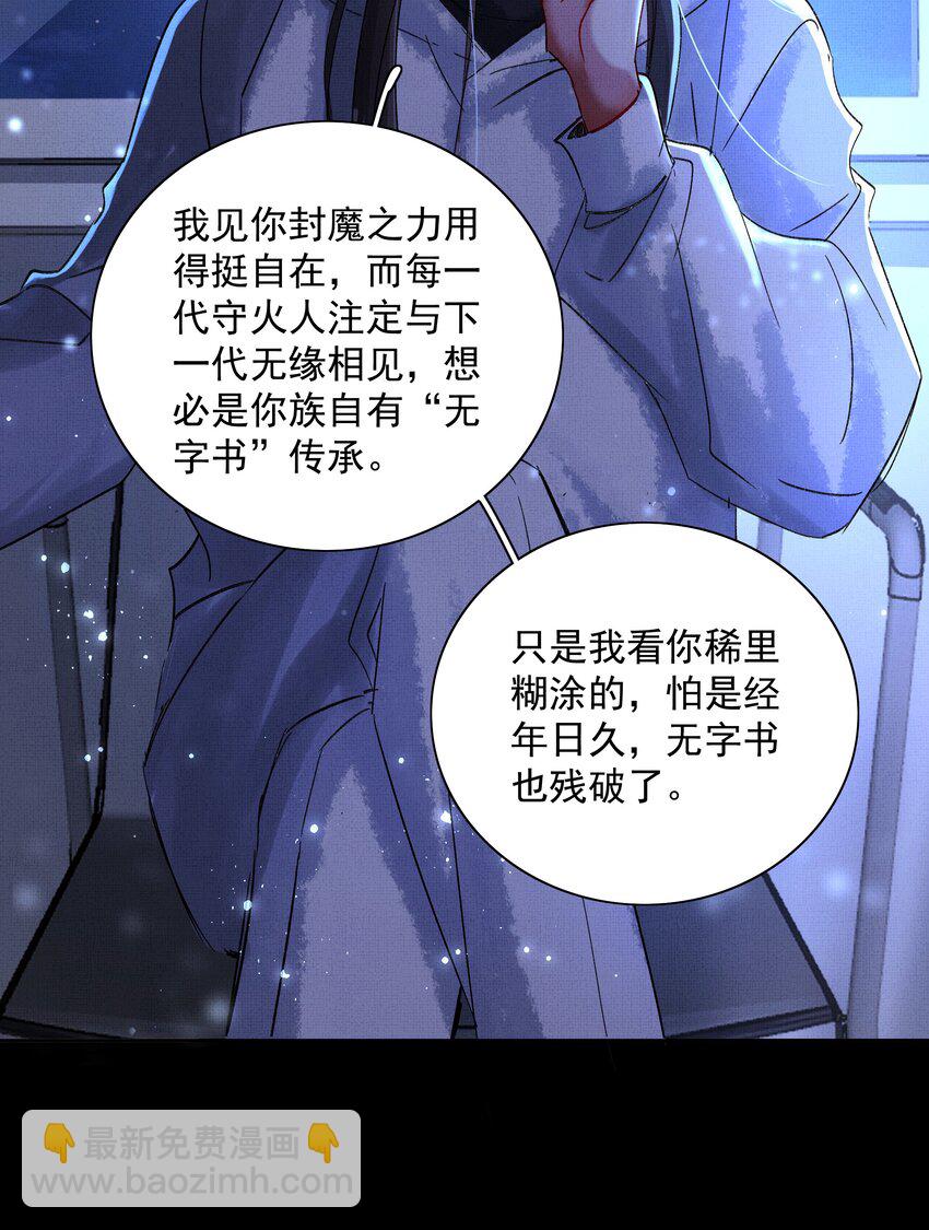 074 自作多情-第76话