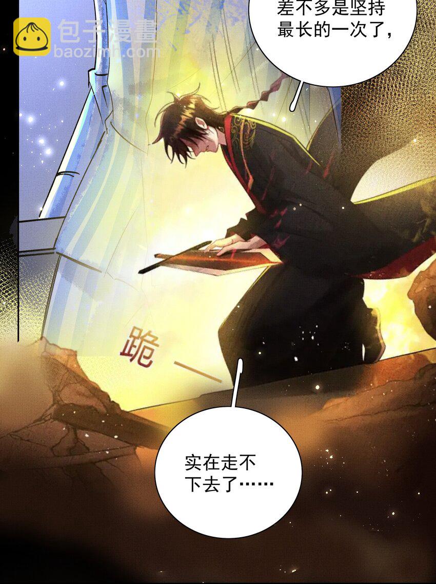 074 自作多情-第76话