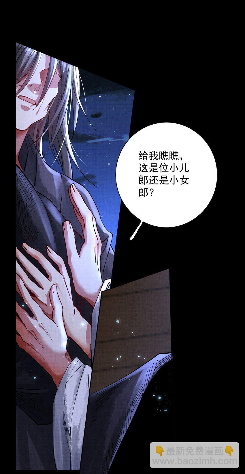 076 神坛上的人(1/2)-第78话