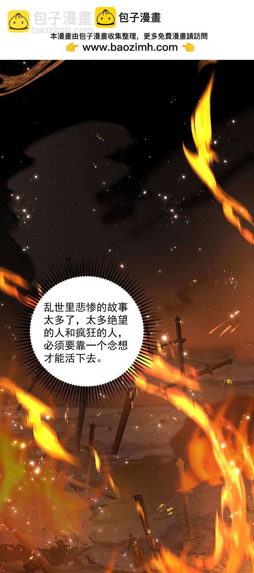 076 神坛上的人(1/2)-第78话