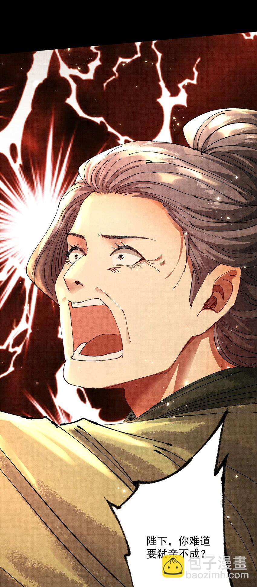078 你要弑亲？！-第80话