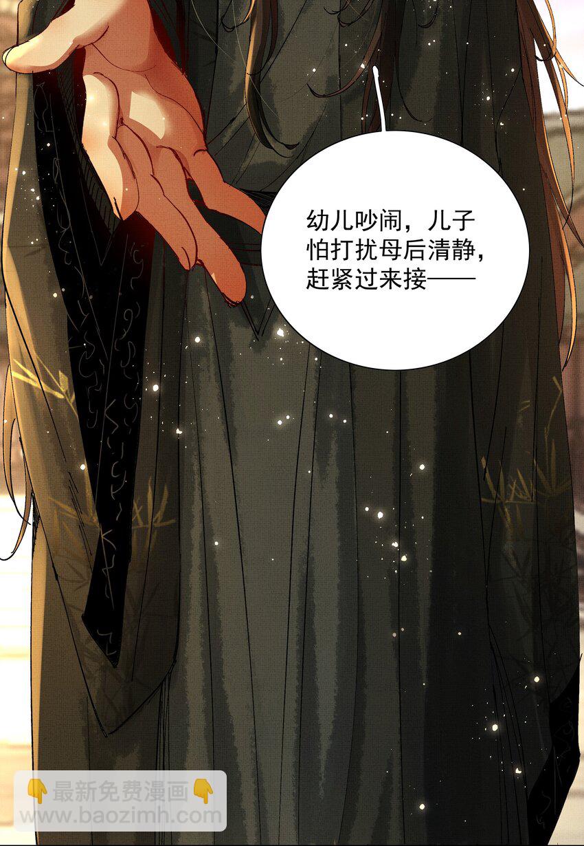 078 你要弑亲？！-第80话