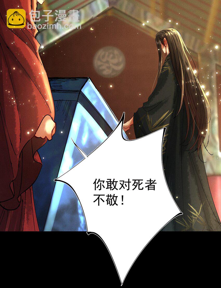078 你要弑亲？！-第80话