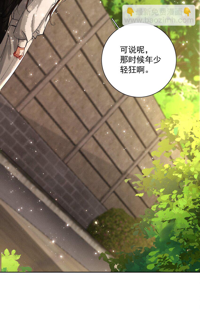 082 这算什么(1/2)-第84话