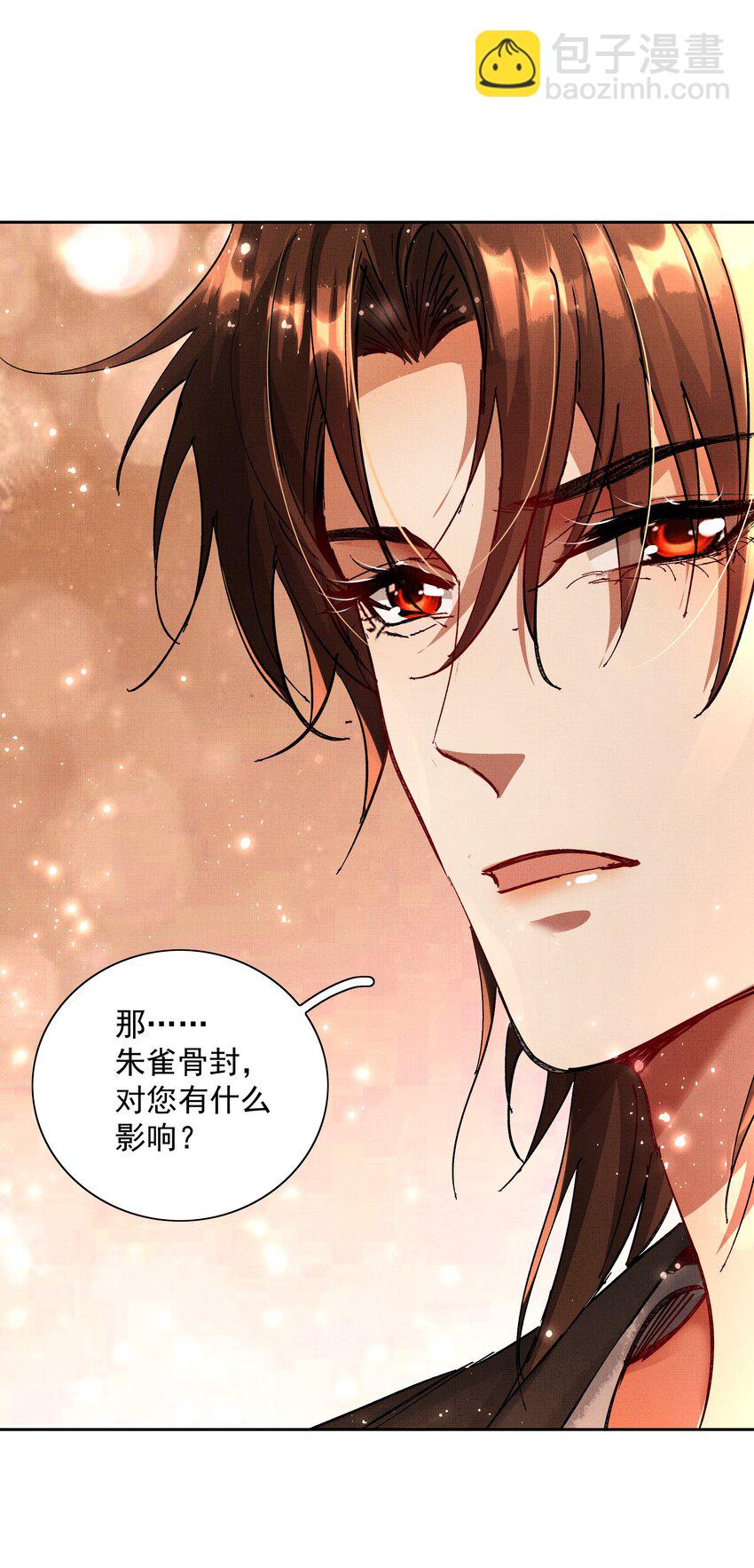 082 这算什么(1/2)-第84话