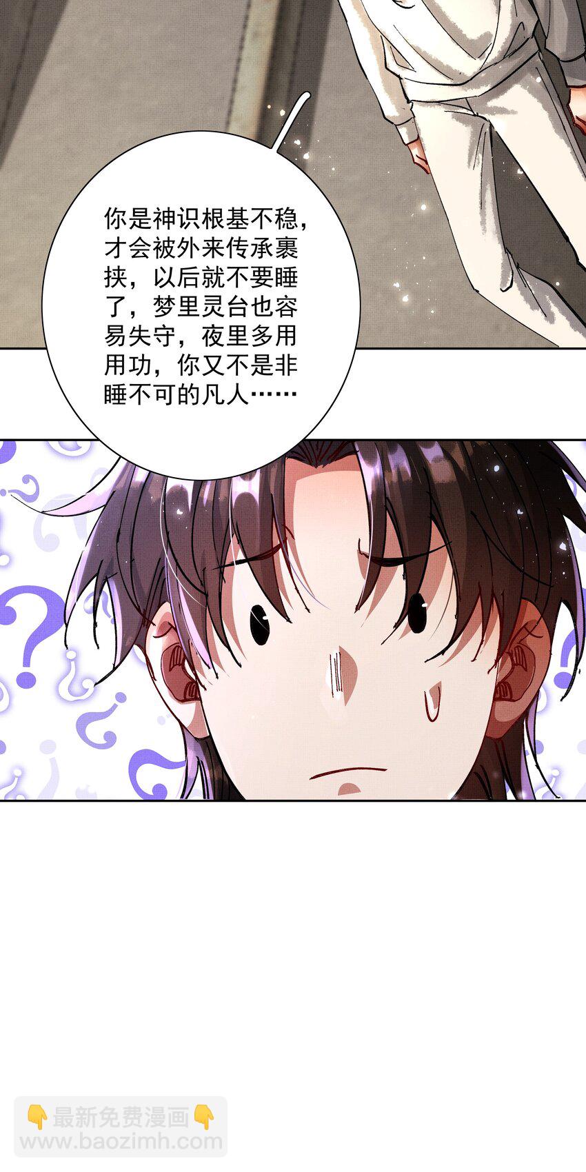 082 这算什么(1/2)-第84话