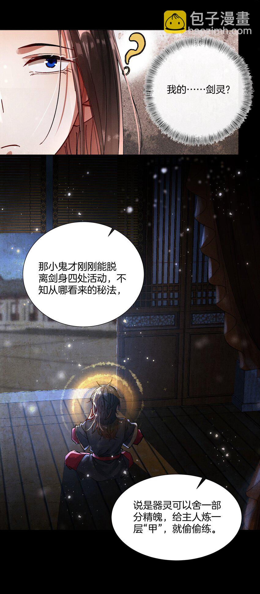 084 朽木-第86话