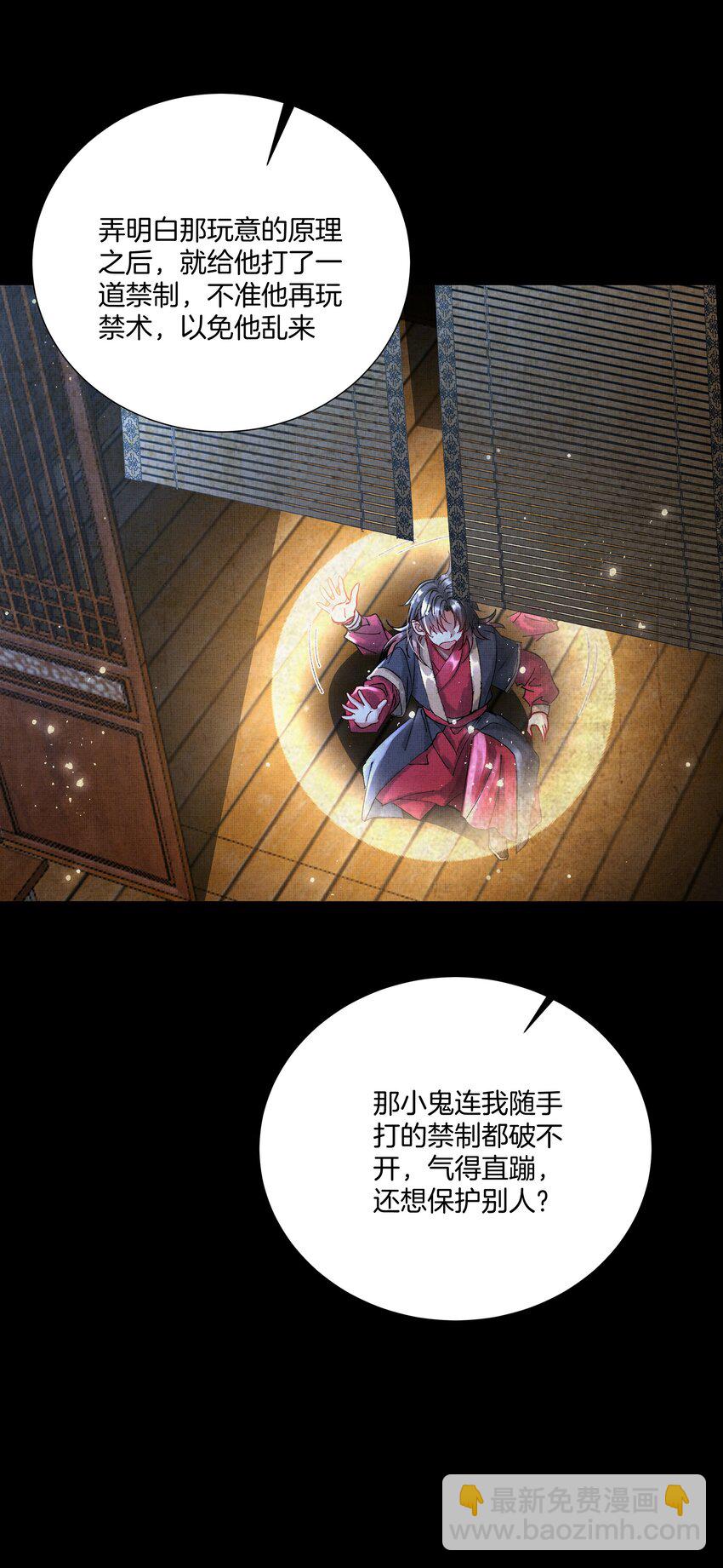 084 朽木-第86话
