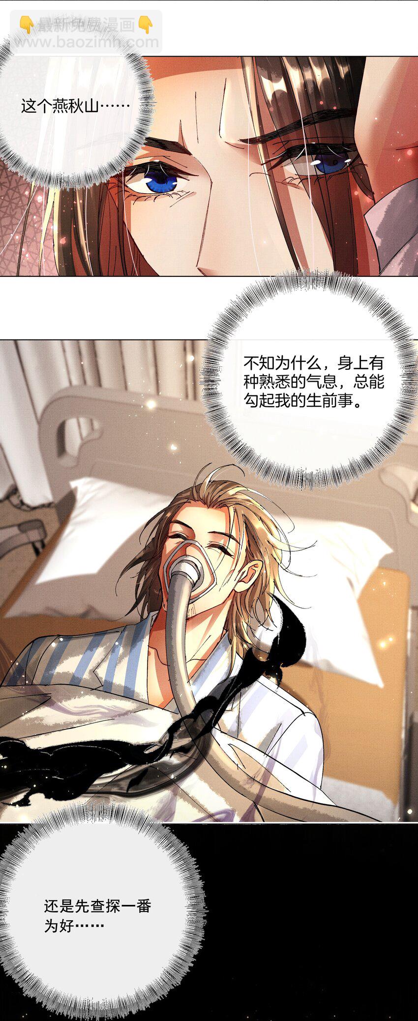 084 朽木-第86话