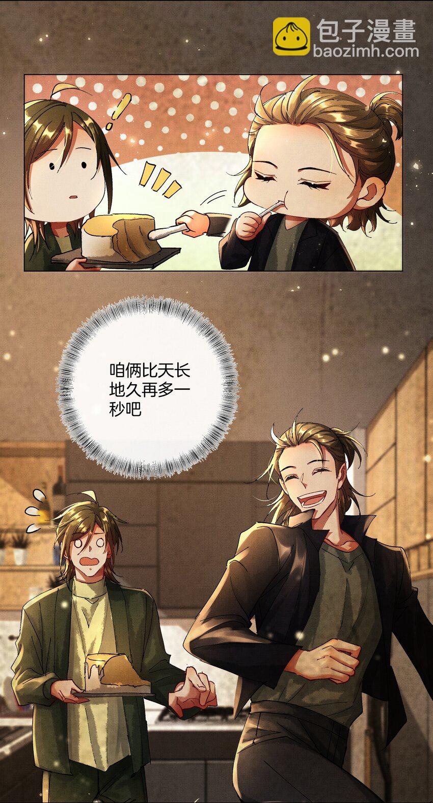084 朽木-第86话