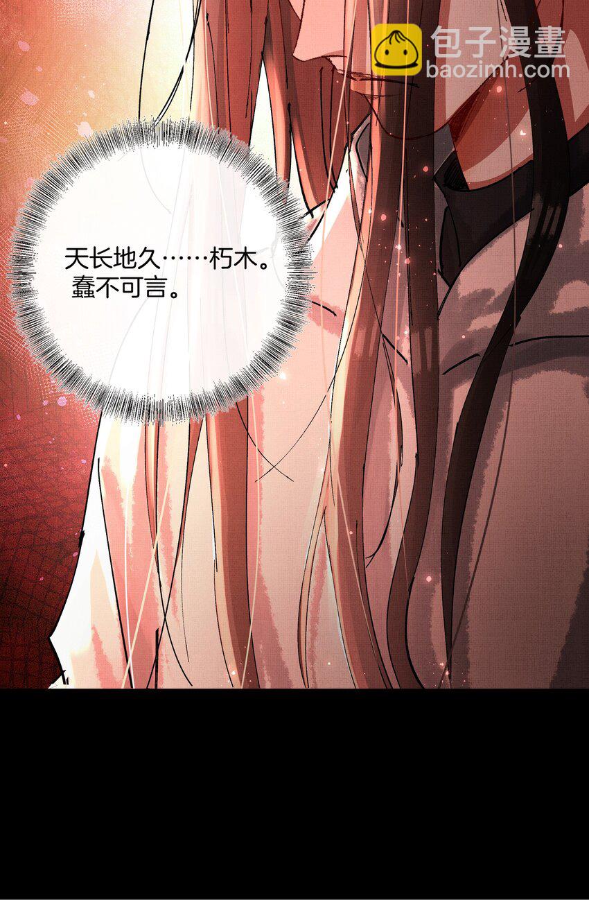 084 朽木-第86话