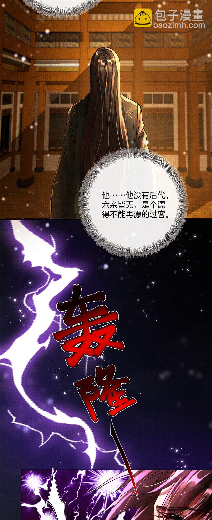 084 朽木-第86话