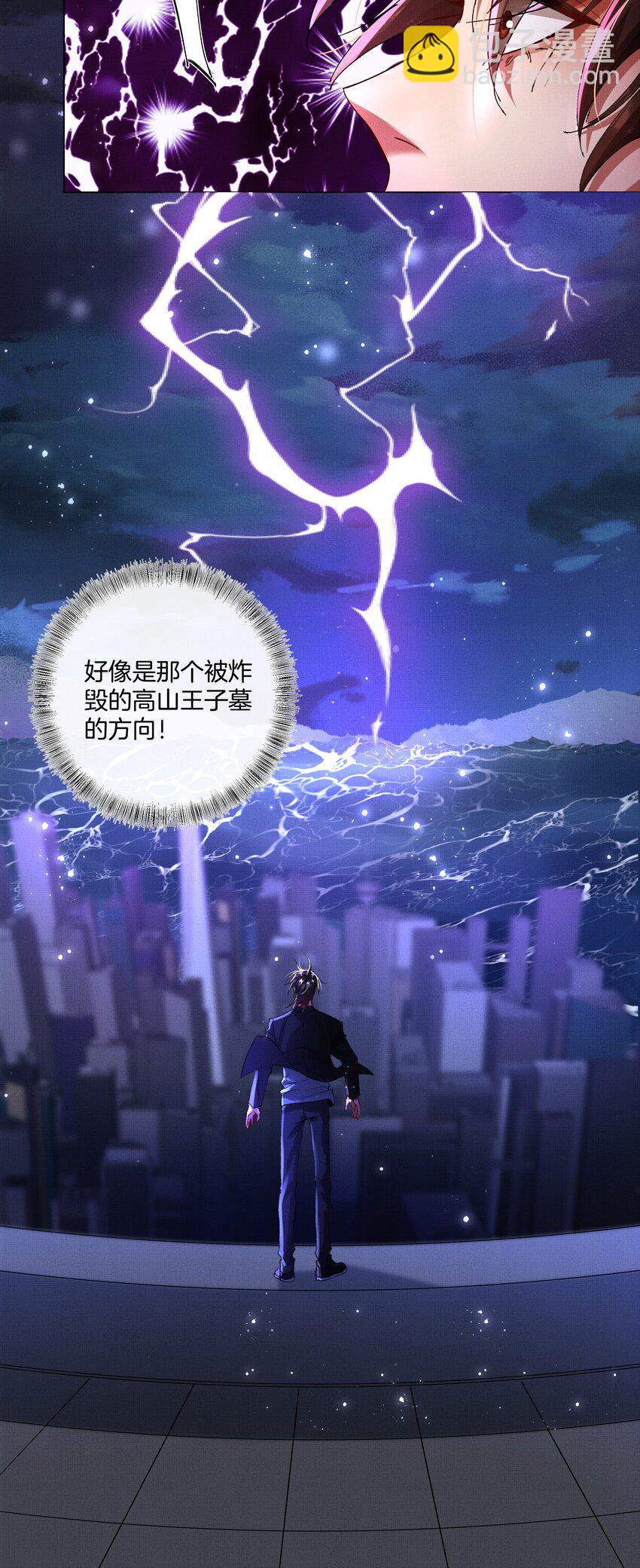 084 朽木-第86话