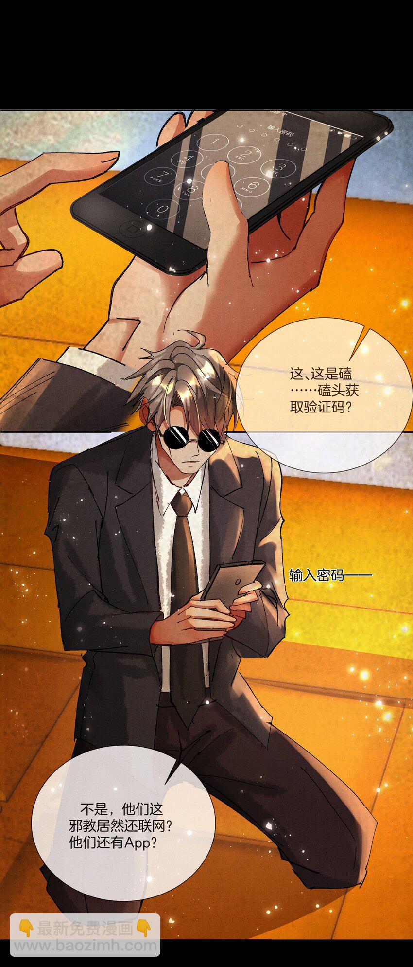 084 朽木-第86话