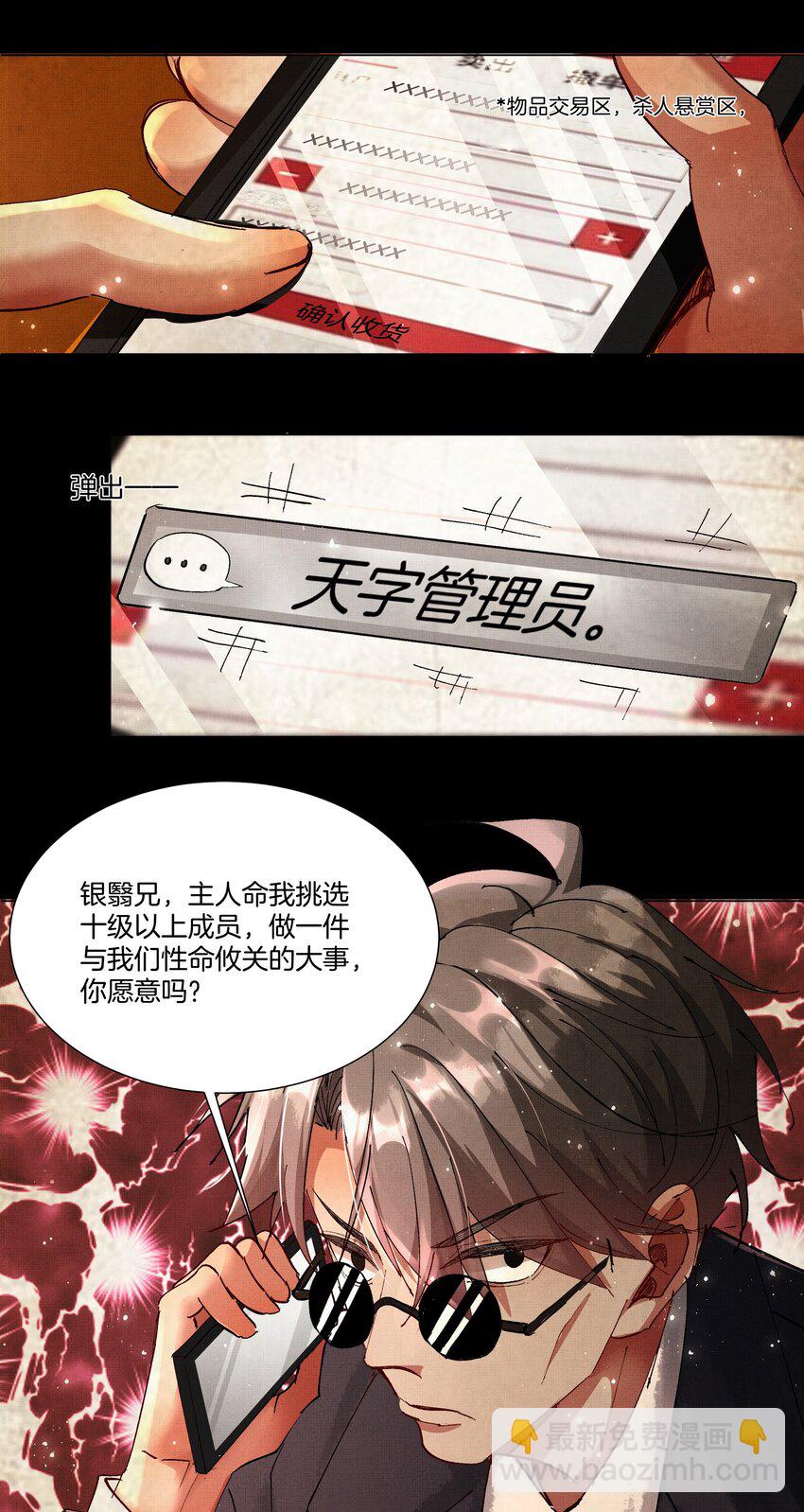 084 朽木-第86话