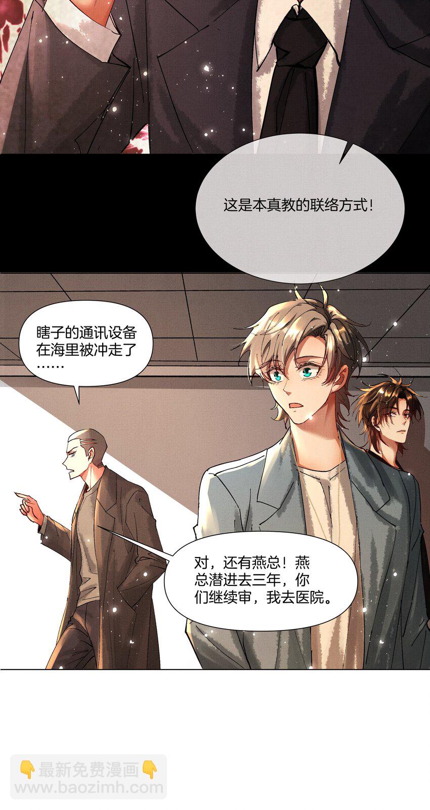 084 朽木-第86话