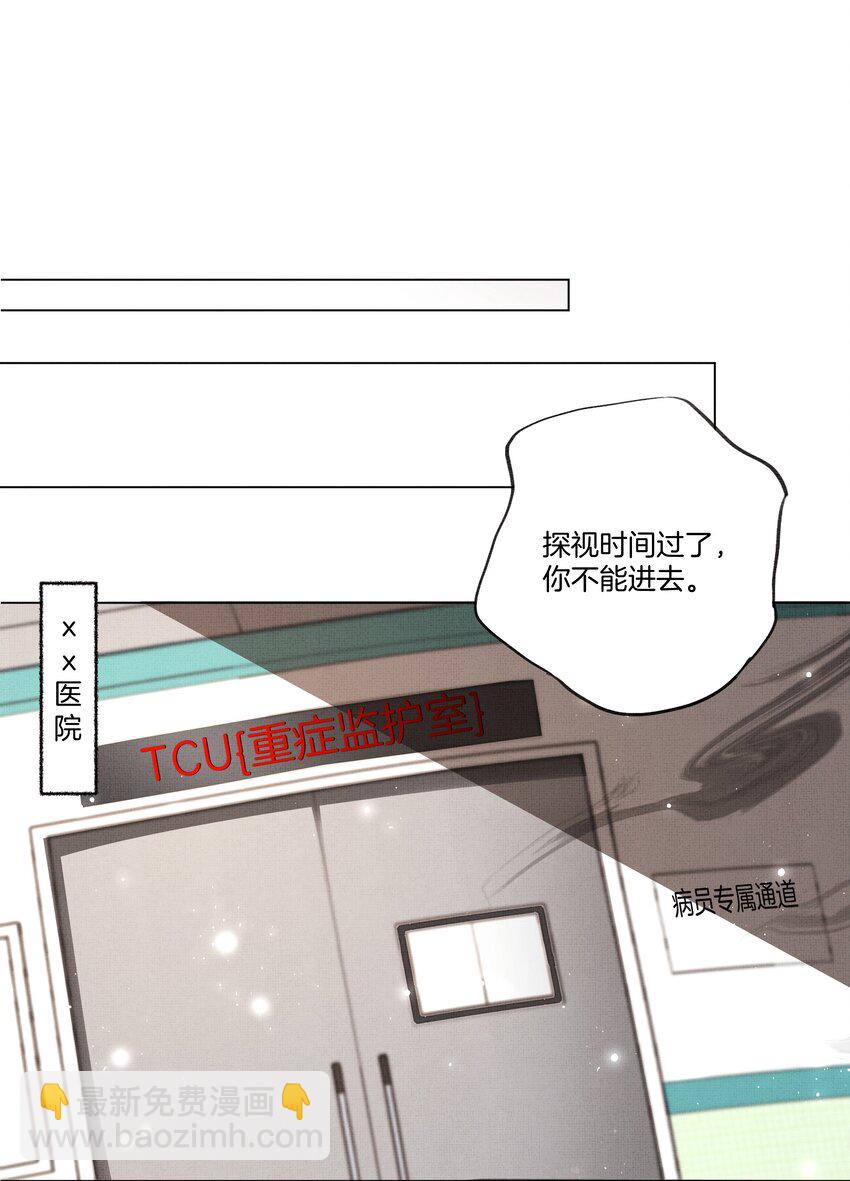 084 朽木-第86话