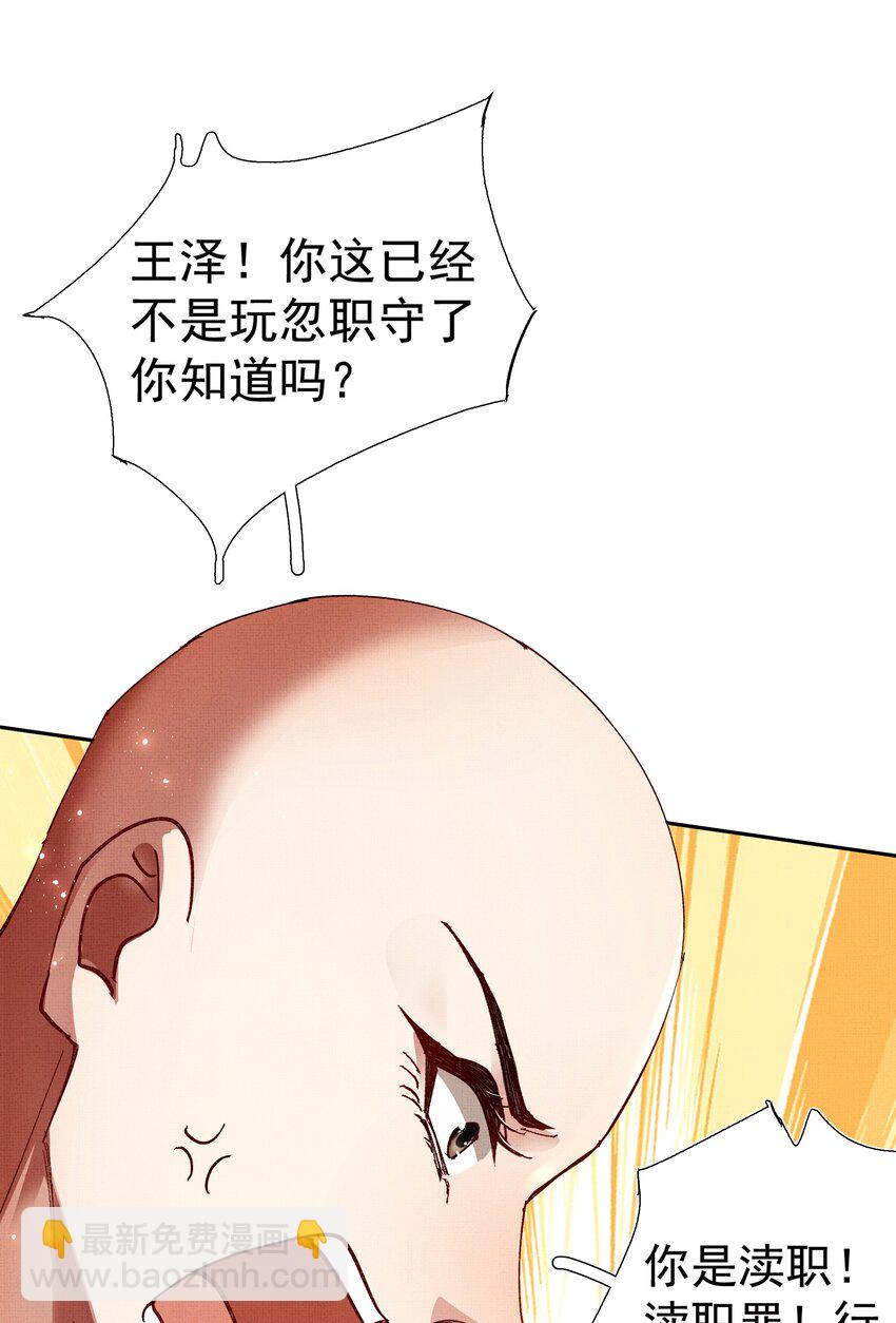 086 不辜负你-第88话