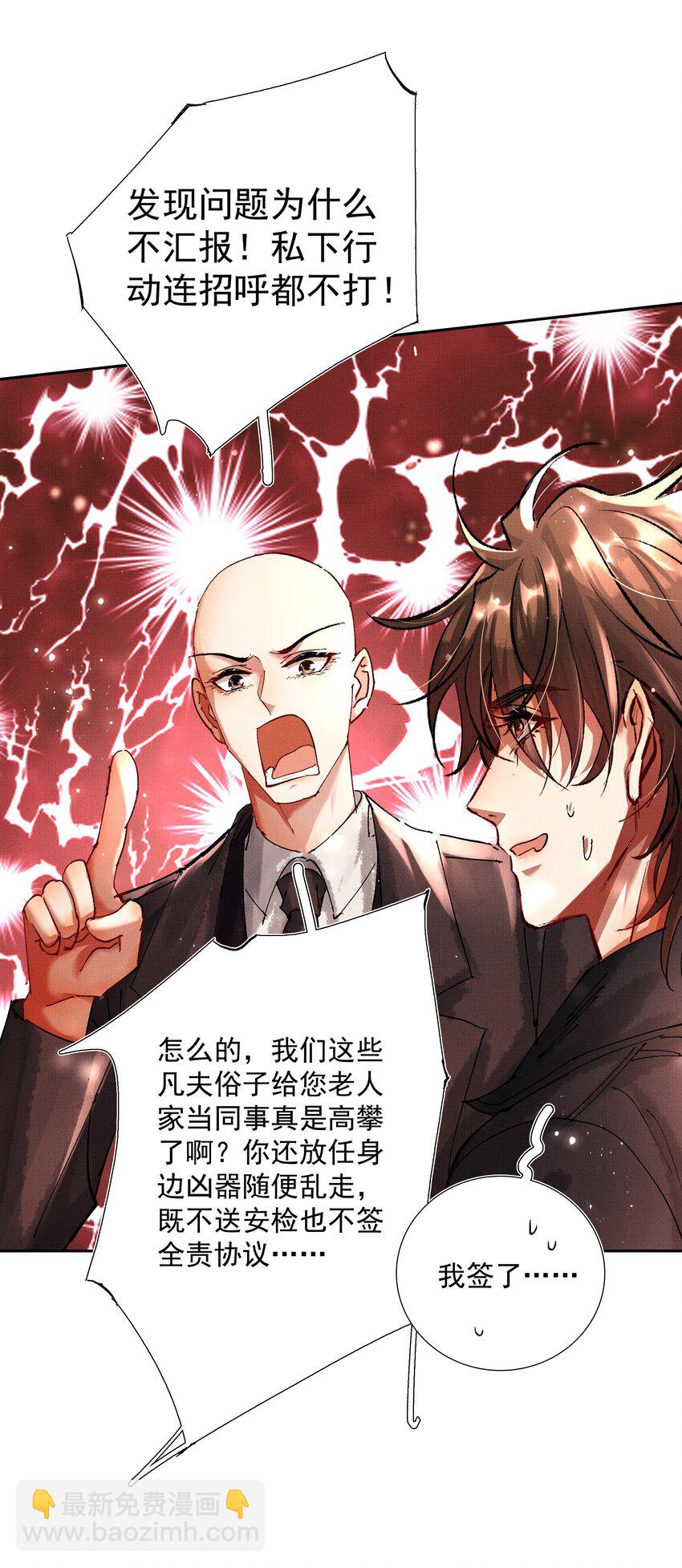 086 不辜负你-第88话